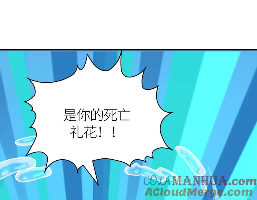 《全球杀戮：开局觉醒SSS级天赋！》第29话 乱军丛中取上将首级 第101页