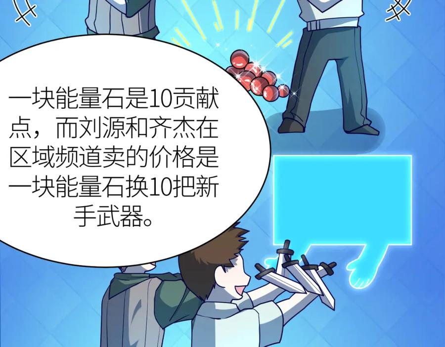 《全球杀戮：开局觉醒SSS级天赋！》第29话 乱军丛中取上将首级 第226页