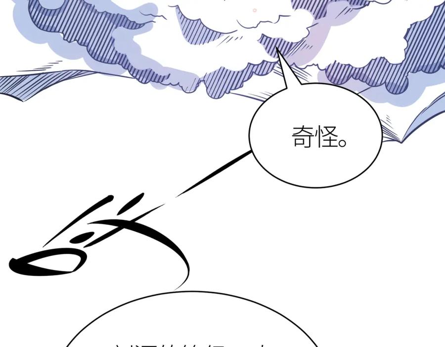 《全球杀戮：开局觉醒SSS级天赋！》第29话 乱军丛中取上将首级 第204页