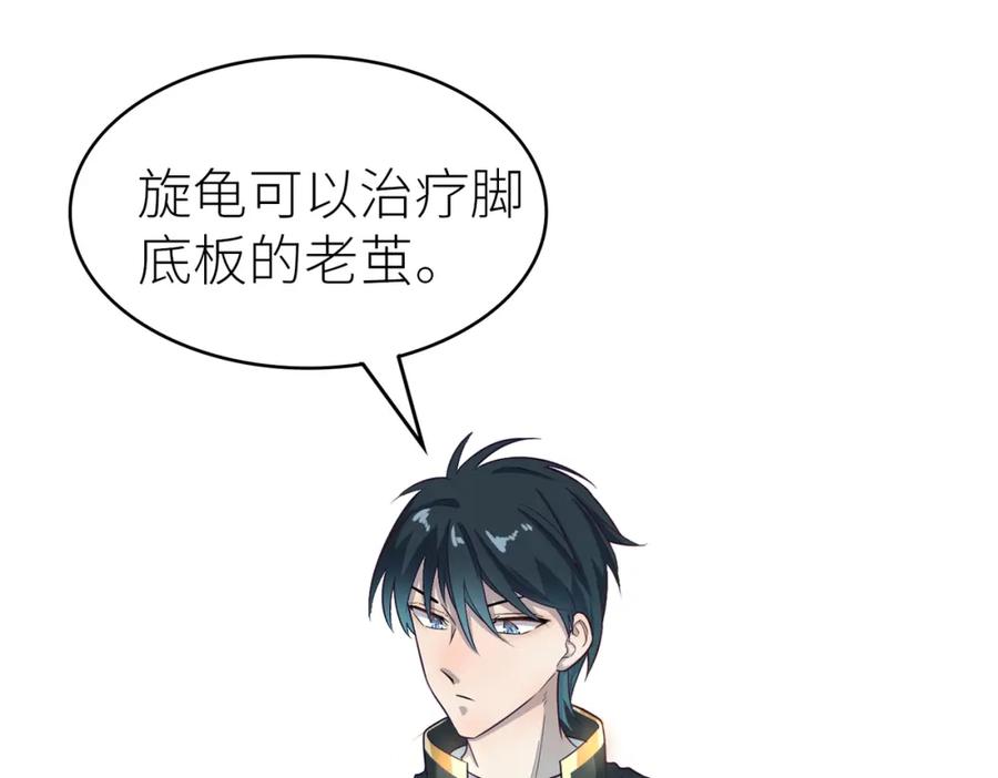 《全球杀戮：开局觉醒SSS级天赋！》第29话 乱军丛中取上将首级 第256页