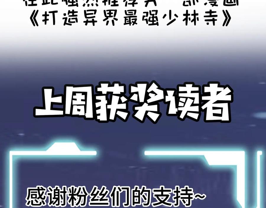 《全球杀戮：开局觉醒SSS级天赋！》第29话 乱军丛中取上将首级 第266页