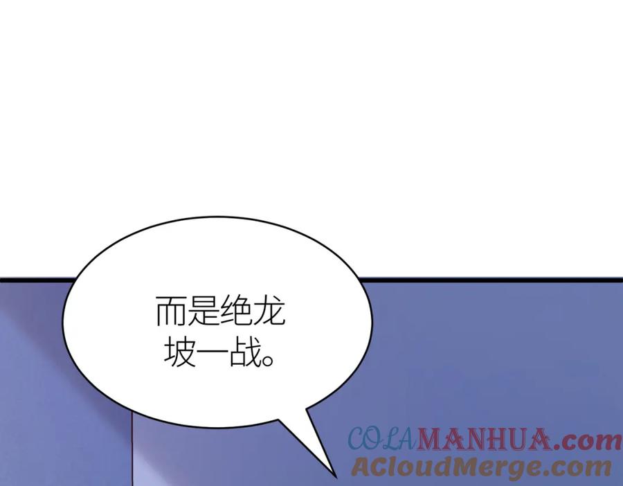 《全球杀戮：开局觉醒SSS级天赋！》第29话 乱军丛中取上将首级 第193页