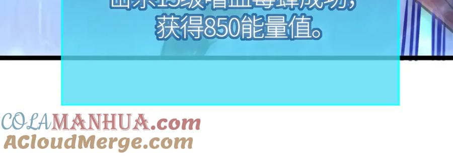 《全球杀戮：开局觉醒SSS级天赋！》第30话 树中美人 第173页