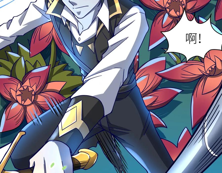 《全球杀戮：开局觉醒SSS级天赋！》第30话 树中美人 第54页