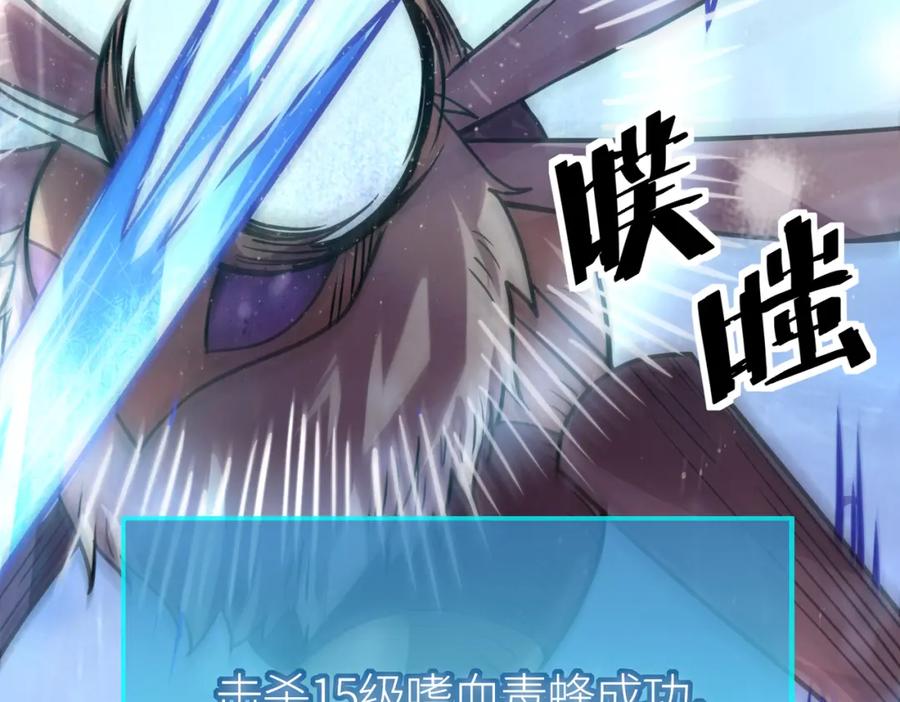 《全球杀戮：开局觉醒SSS级天赋！》第30话 树中美人 第172页