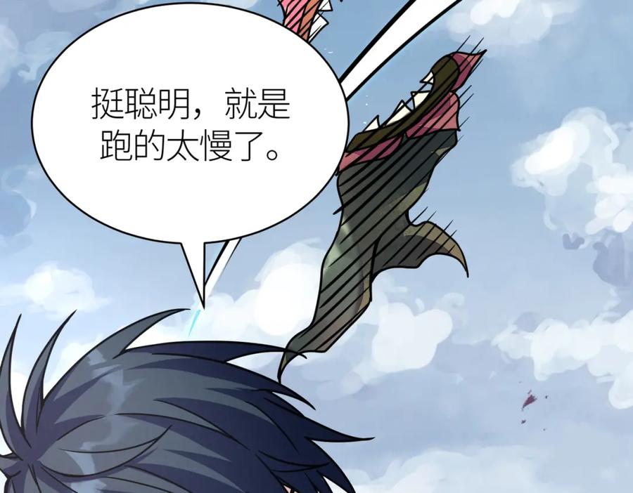 《全球杀戮：开局觉醒SSS级天赋！》第30话 树中美人 第111页