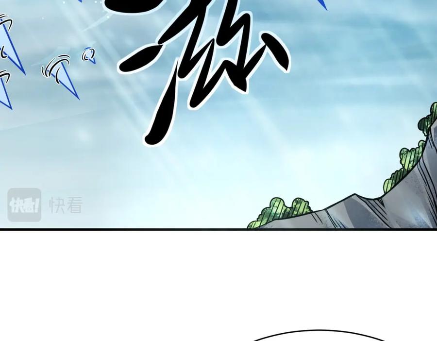 《全球杀戮：开局觉醒SSS级天赋！》第30话 树中美人 第159页