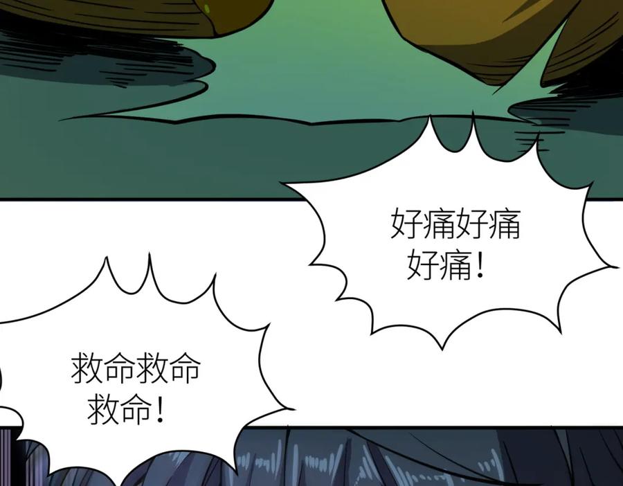 《全球杀戮：开局觉醒SSS级天赋！》第30话 树中美人 第60页