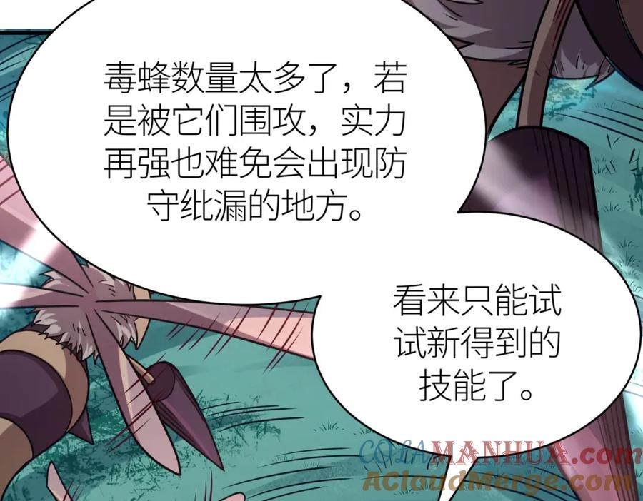 《全球杀戮：开局觉醒SSS级天赋！》第30话 树中美人 第141页