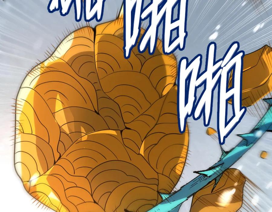 《全球杀戮：开局觉醒SSS级天赋！》第30话 树中美人 第220页
