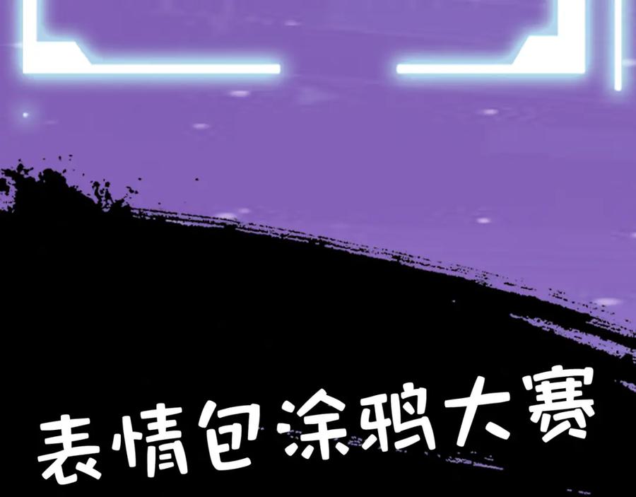 《全球杀戮：开局觉醒SSS级天赋！》第30话 树中美人 第255页