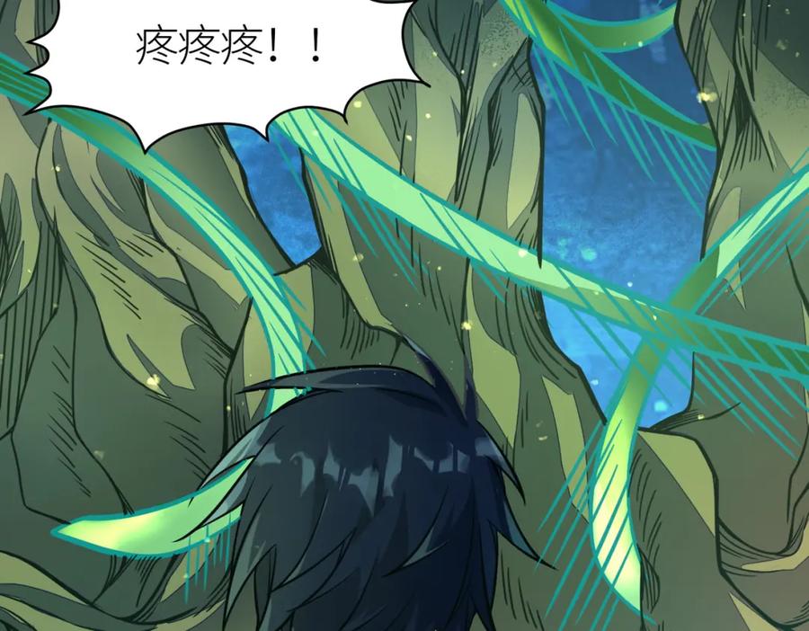 《全球杀戮：开局觉醒SSS级天赋！》第30话 树中美人 第76页