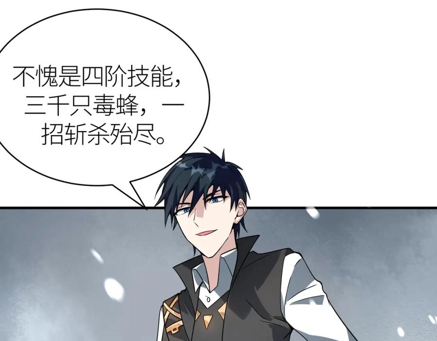 《全球杀戮：开局觉醒SSS级天赋！》第30话 树中美人 第190页