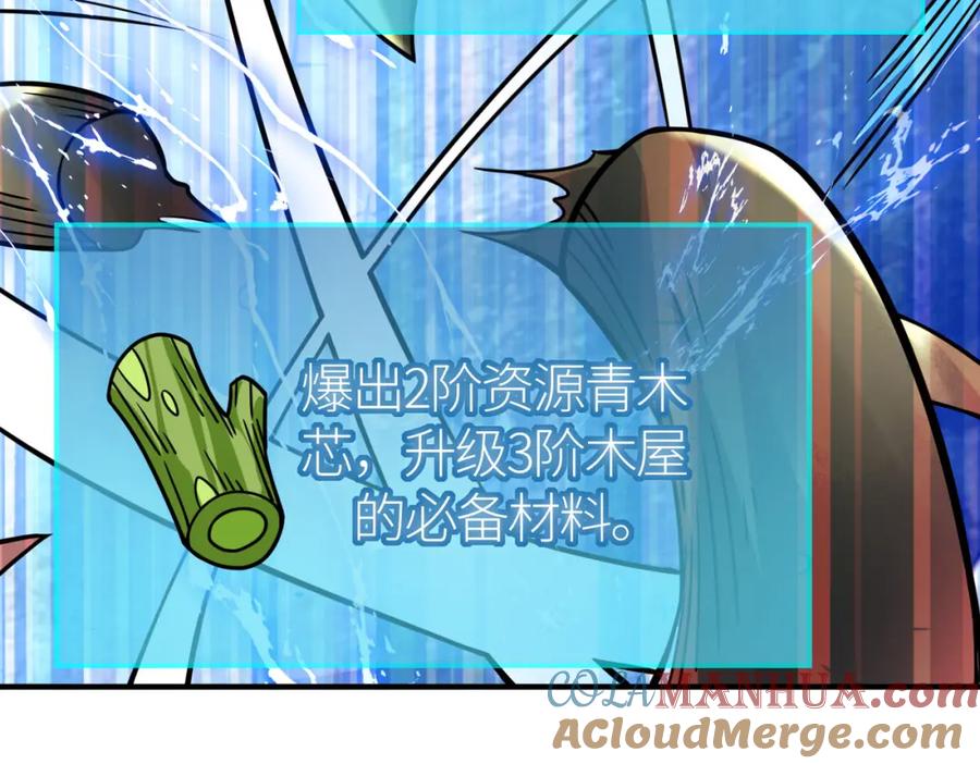 《全球杀戮：开局觉醒SSS级天赋！》第30话 树中美人 第109页