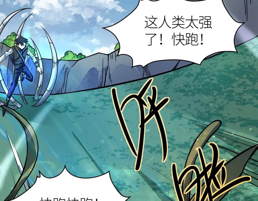 《全球杀戮：开局觉醒SSS级天赋！》第30话 树中美人 第100页