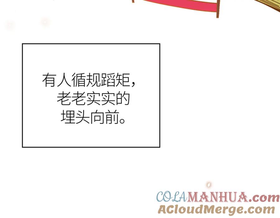 《全球杀戮：开局觉醒SSS级天赋！》第30话 树中美人 第9页