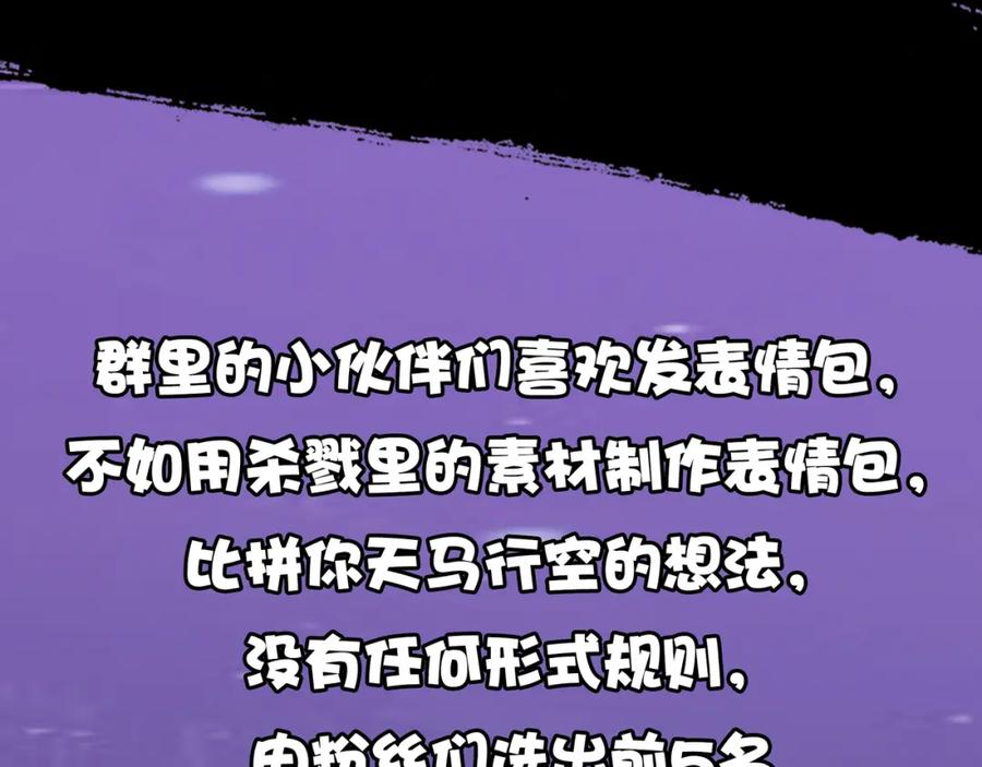 《全球杀戮：开局觉醒SSS级天赋！》第30话 树中美人 第256页