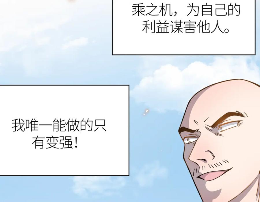 《全球杀戮：开局觉醒SSS级天赋！》第30话 树中美人 第12页