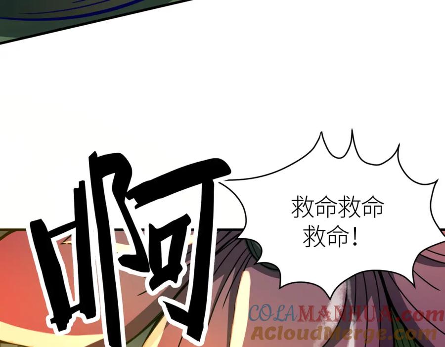 《全球杀戮：开局觉醒SSS级天赋！》第30话 树中美人 第57页