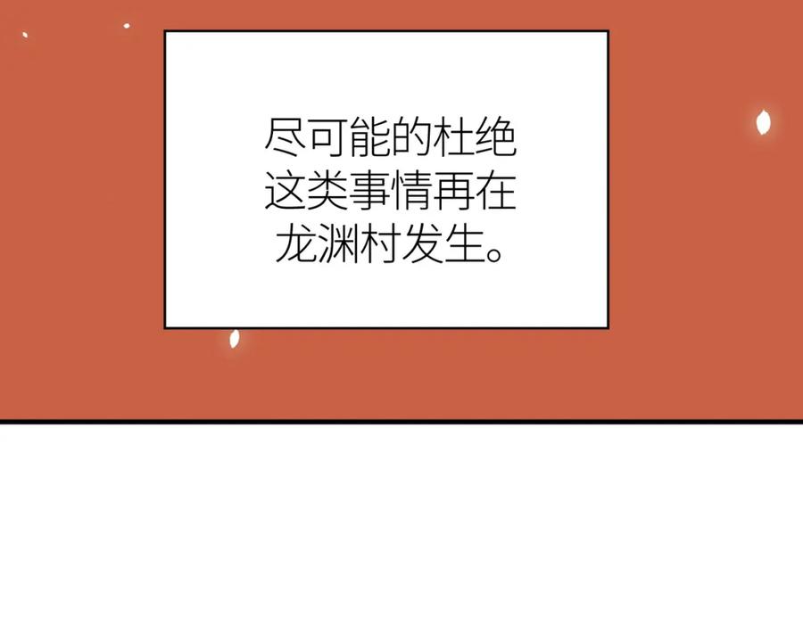 《全球杀戮：开局觉醒SSS级天赋！》第30话 树中美人 第16页