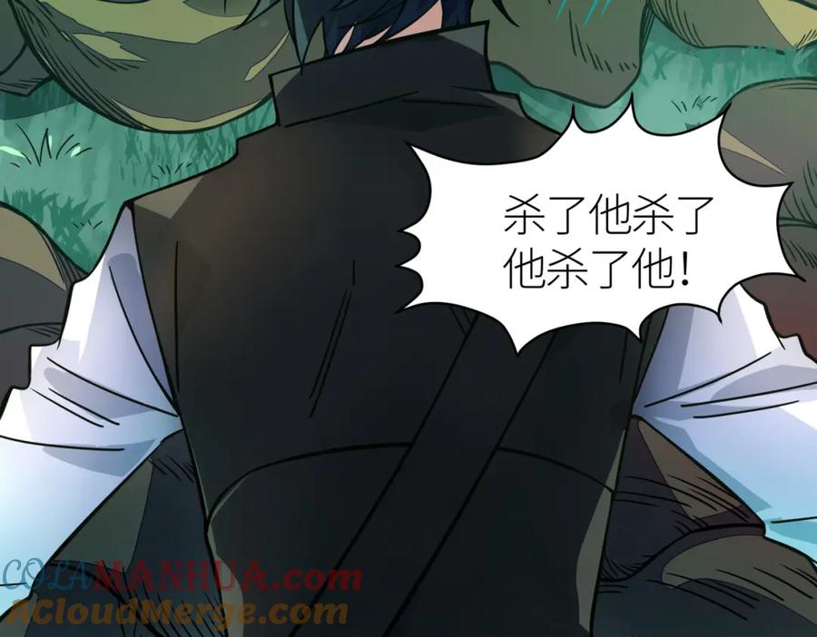《全球杀戮：开局觉醒SSS级天赋！》第30话 树中美人 第77页