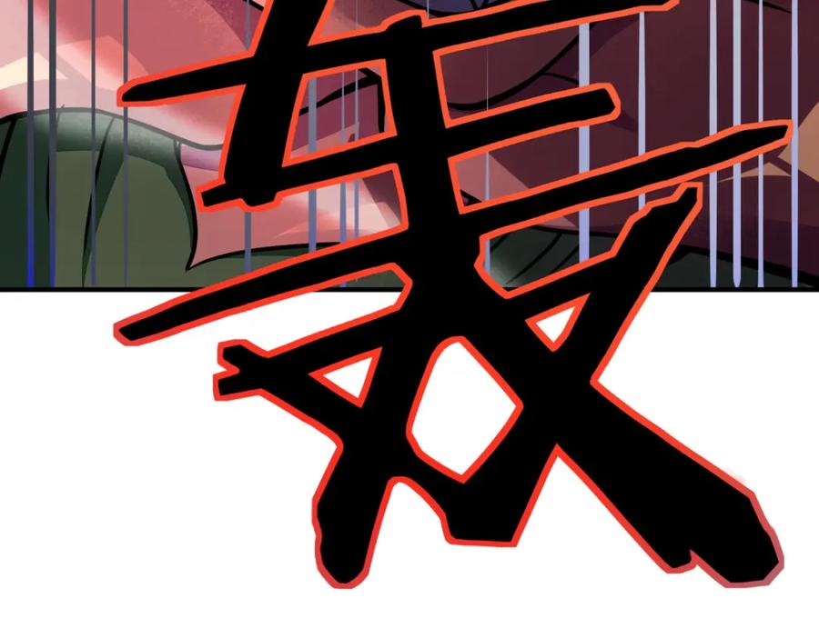 《全球杀戮：开局觉醒SSS级天赋！》第30话 树中美人 第123页