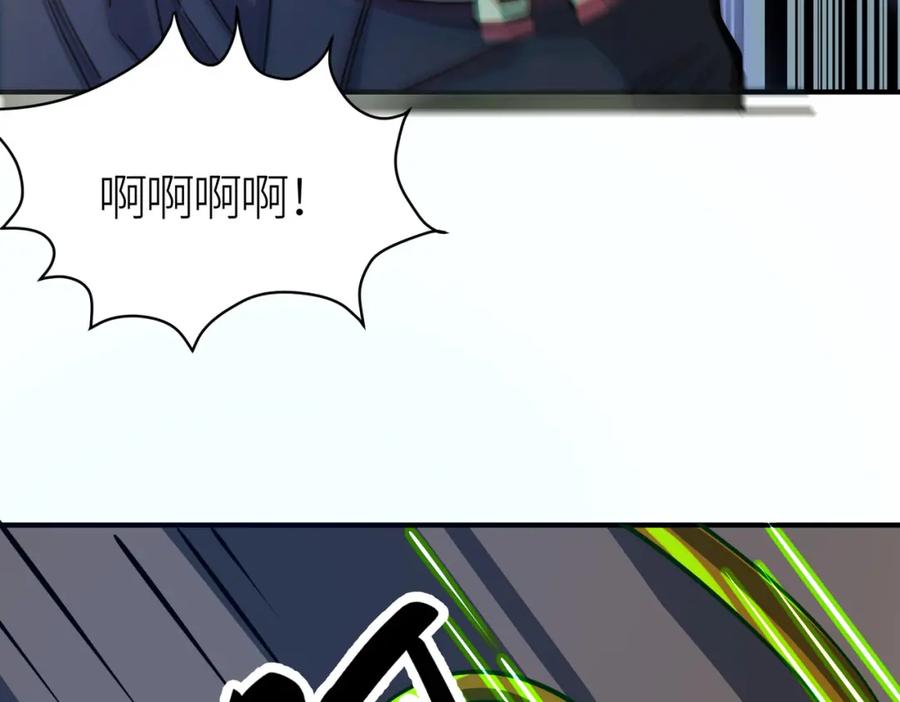 《全球杀戮：开局觉醒SSS级天赋！》第30话 树中美人 第63页