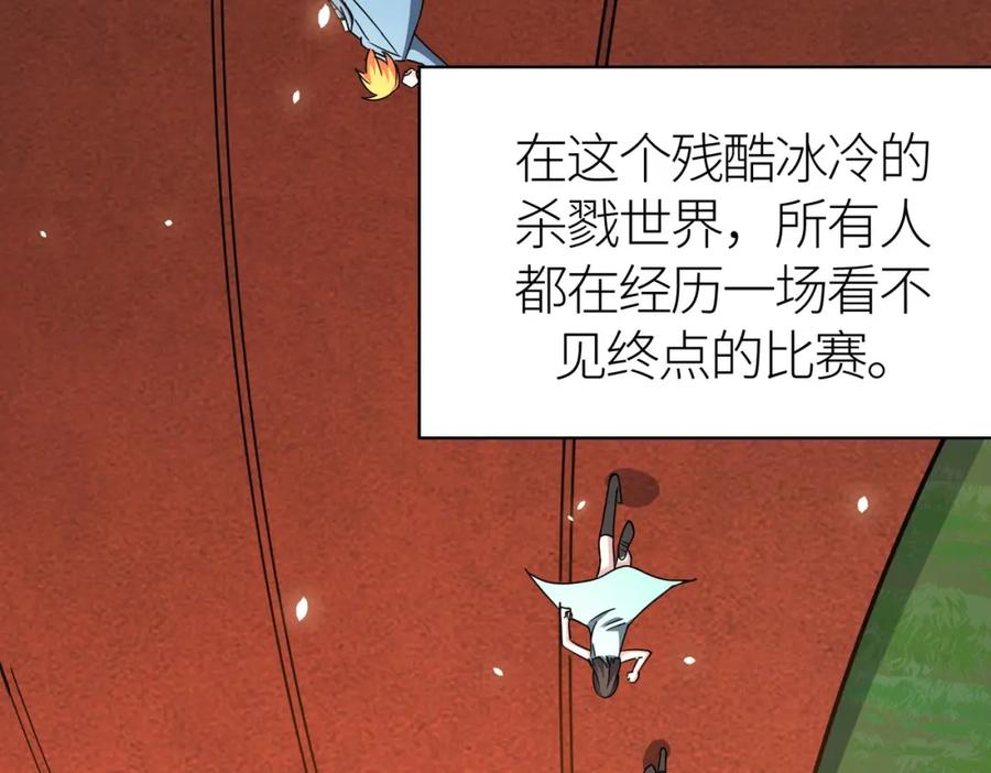 《全球杀戮：开局觉醒SSS级天赋！》第30话 树中美人 第7页