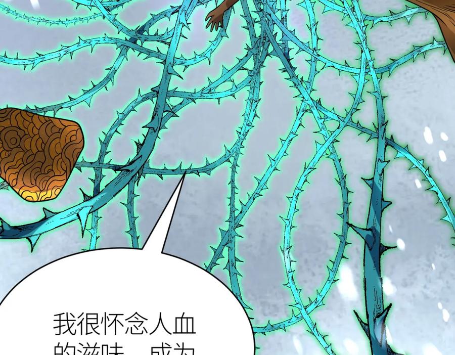 《全球杀戮：开局觉醒SSS级天赋！》第30话 树中美人 第211页