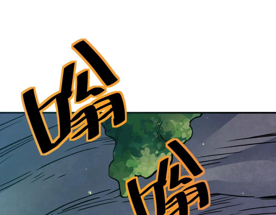《全球杀戮：开局觉醒SSS级天赋！》第30话 树中美人 第128页