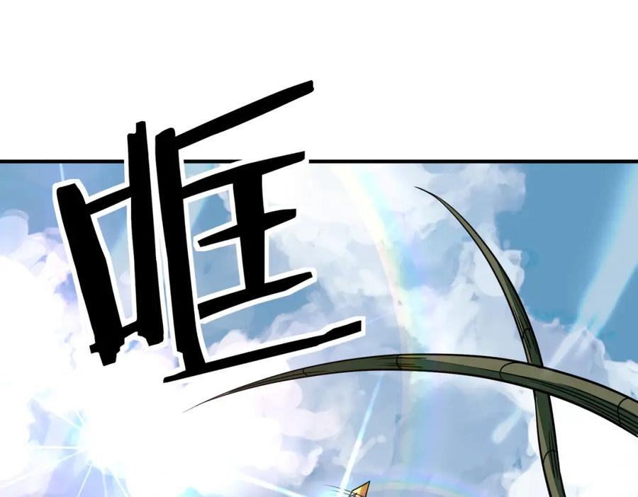 《全球杀戮：开局觉醒SSS级天赋！》第30话 树中美人 第116页