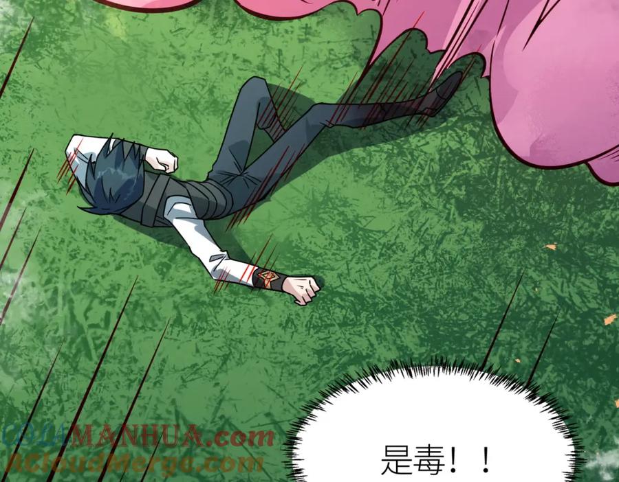 《全球杀戮：开局觉醒SSS级天赋！》第30话 树中美人 第89页