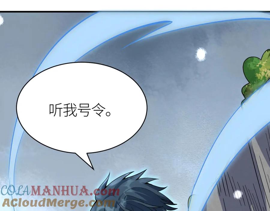 《全球杀戮：开局觉醒SSS级天赋！》第30话 树中美人 第233页