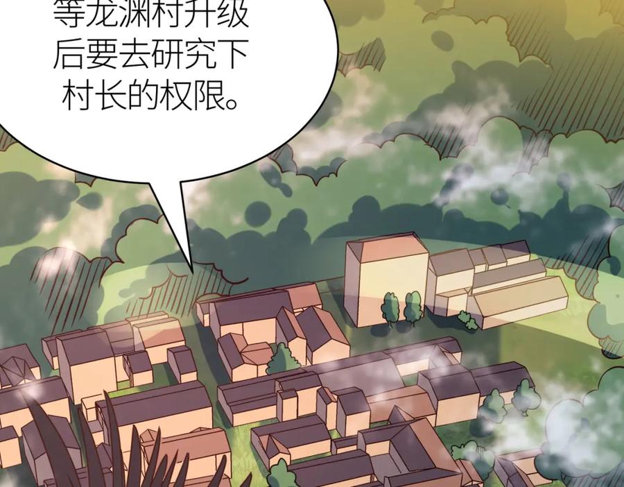 《全球杀戮：开局觉醒SSS级天赋！》第30话 树中美人 第26页
