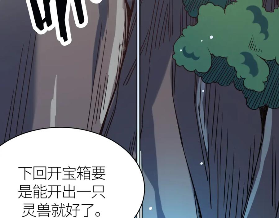 《全球杀戮：开局觉醒SSS级天赋！》第30话 树中美人 第36页