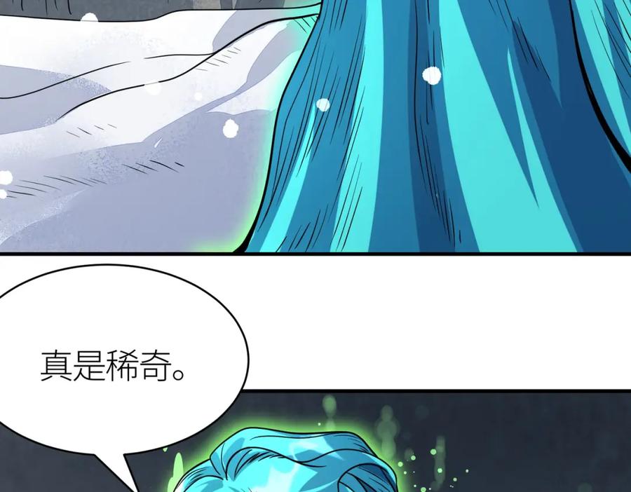 《全球杀戮：开局觉醒SSS级天赋！》第30话 树中美人 第204页