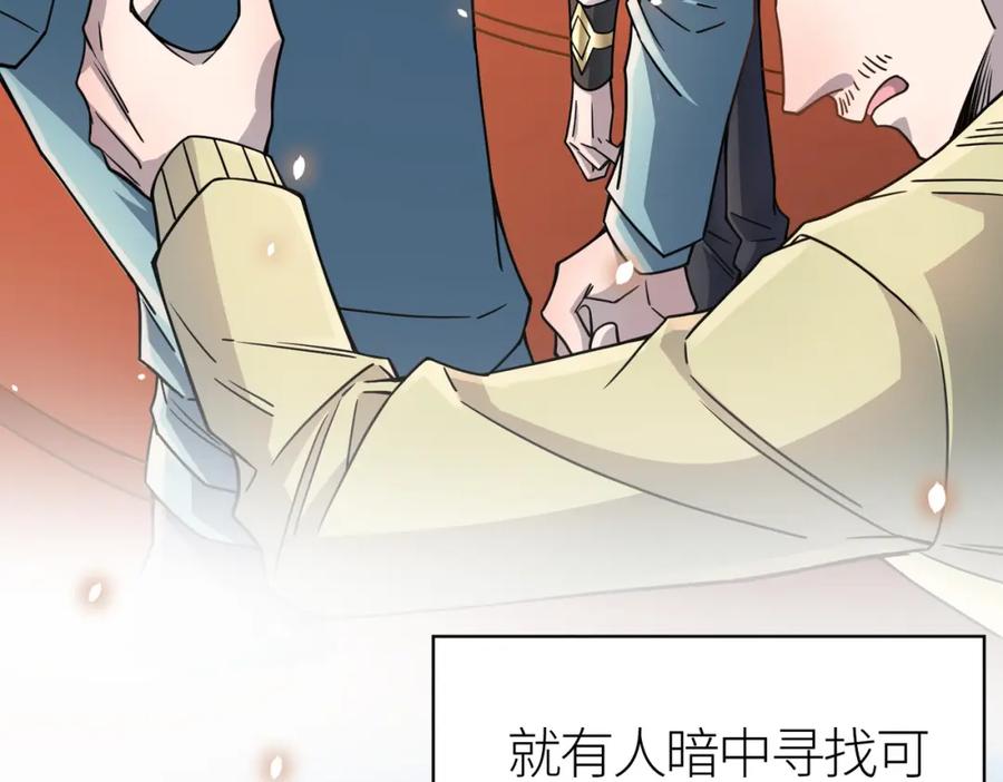 《全球杀戮：开局觉醒SSS级天赋！》第30话 树中美人 第11页