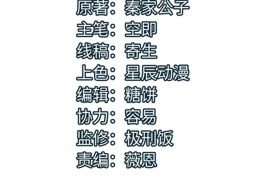 《全球杀戮：开局觉醒SSS级天赋！》第30话 树中美人 第4页