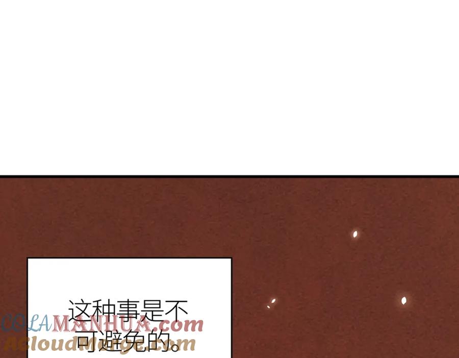 《全球杀戮：开局觉醒SSS级天赋！》第30话 树中美人 第5页