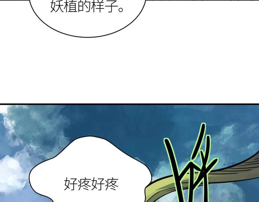 《全球杀戮：开局觉醒SSS级天赋！》第30话 树中美人 第95页