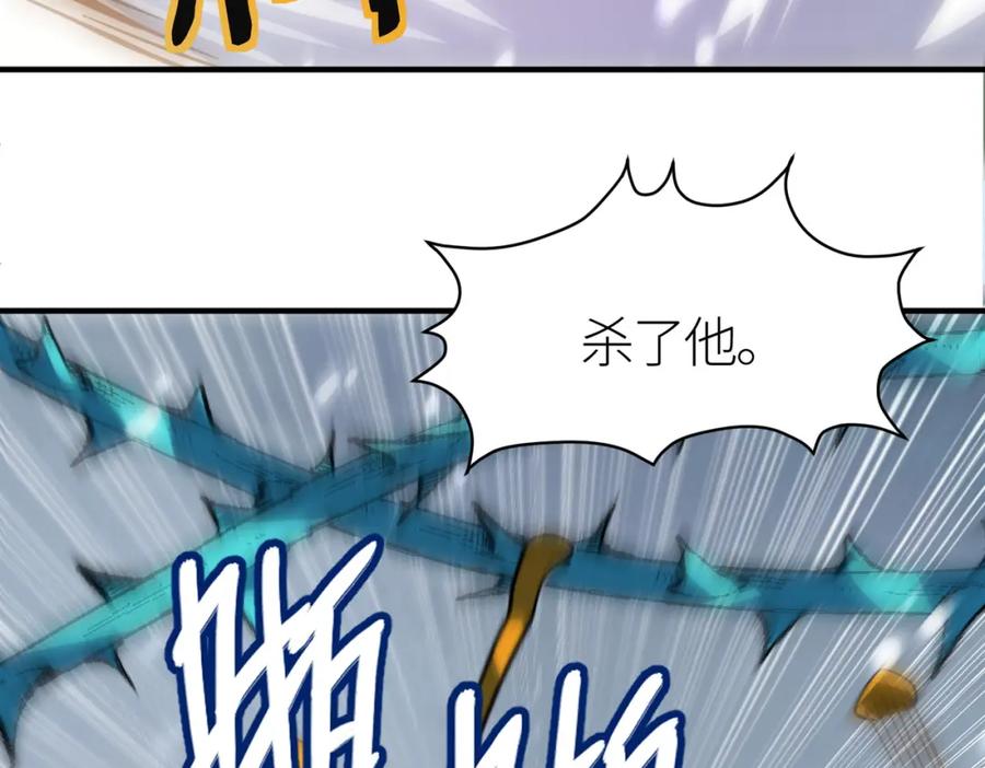 《全球杀戮：开局觉醒SSS级天赋！》第30话 树中美人 第219页