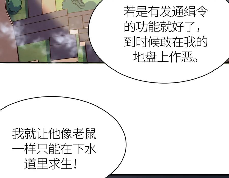 《全球杀戮：开局觉醒SSS级天赋！》第30话 树中美人 第28页