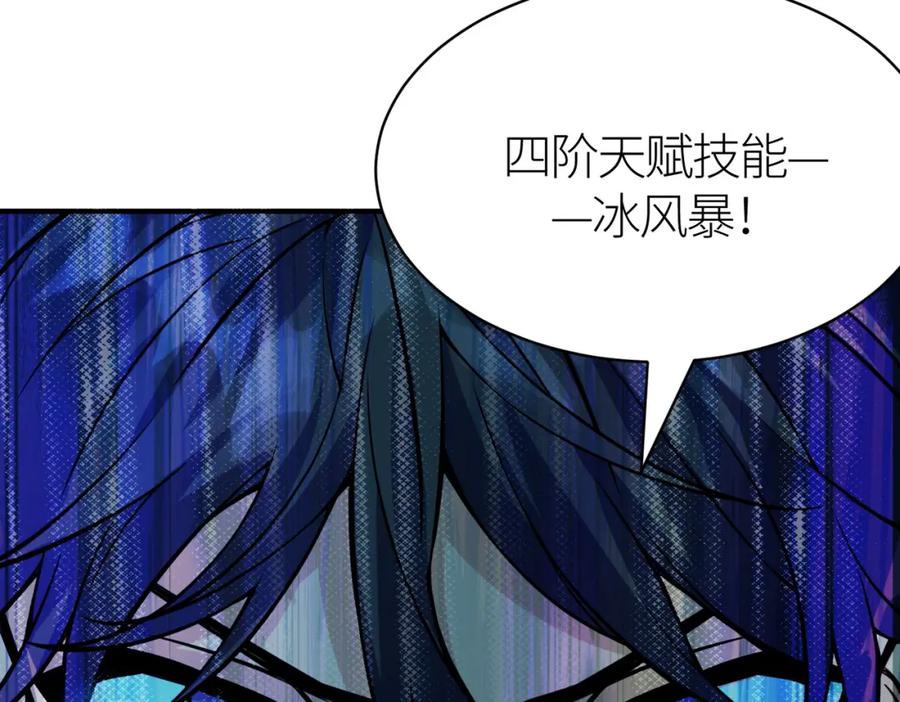《全球杀戮：开局觉醒SSS级天赋！》第30话 树中美人 第160页