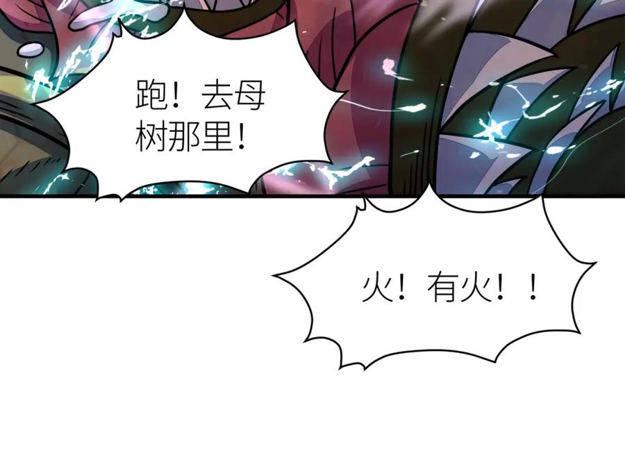《全球杀戮：开局觉醒SSS级天赋！》第30话 树中美人 第103页