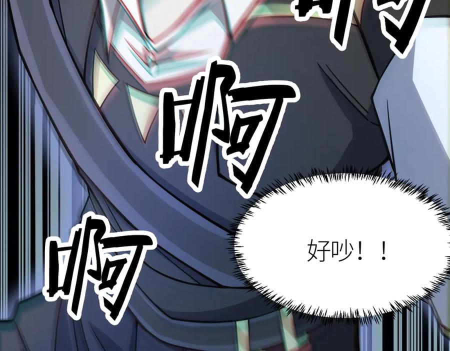 《全球杀戮：开局觉醒SSS级天赋！》第30话 树中美人 第62页