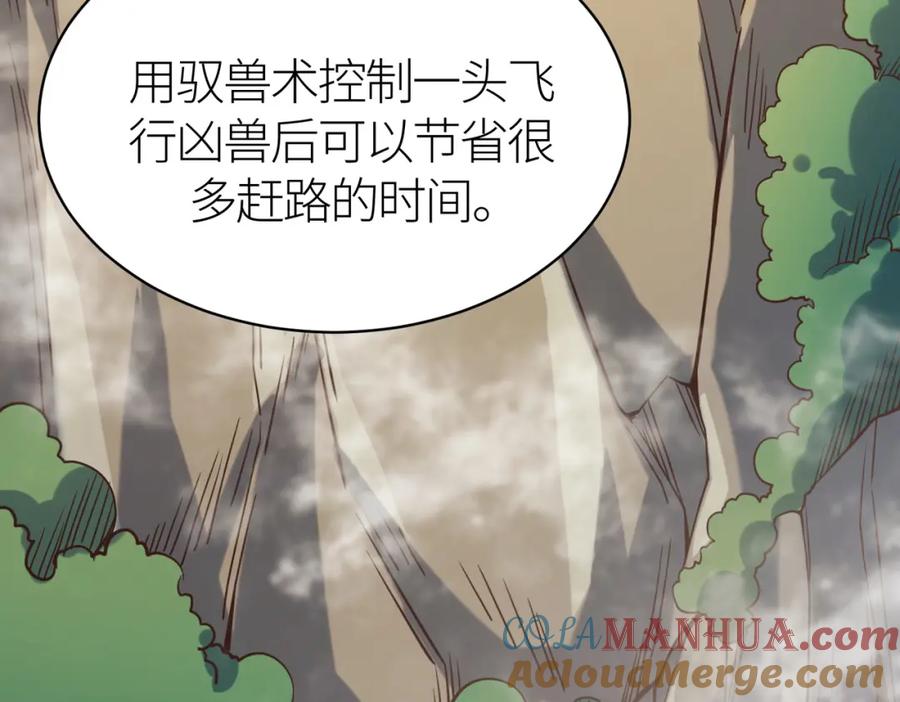 《全球杀戮：开局觉醒SSS级天赋！》第30话 树中美人 第33页