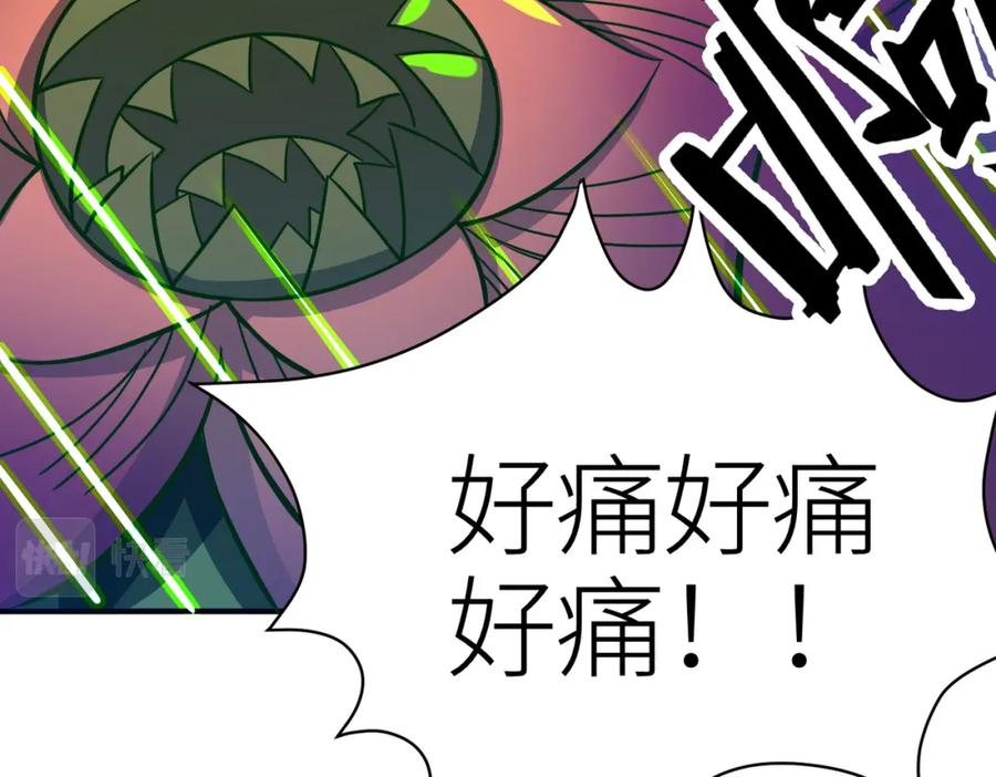 《全球杀戮：开局觉醒SSS级天赋！》第30话 树中美人 第67页