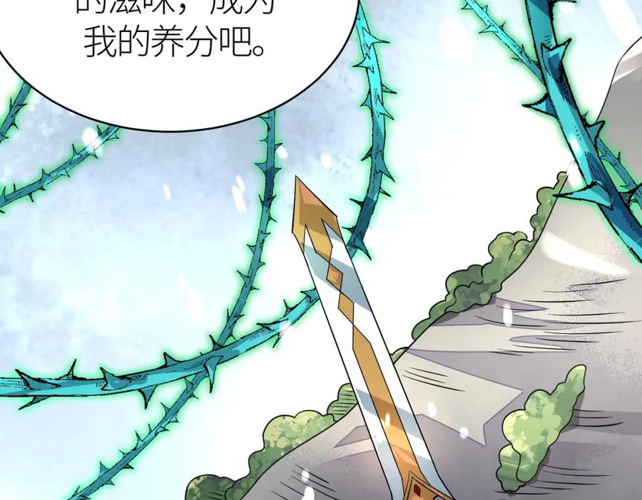 《全球杀戮：开局觉醒SSS级天赋！》第30话 树中美人 第212页