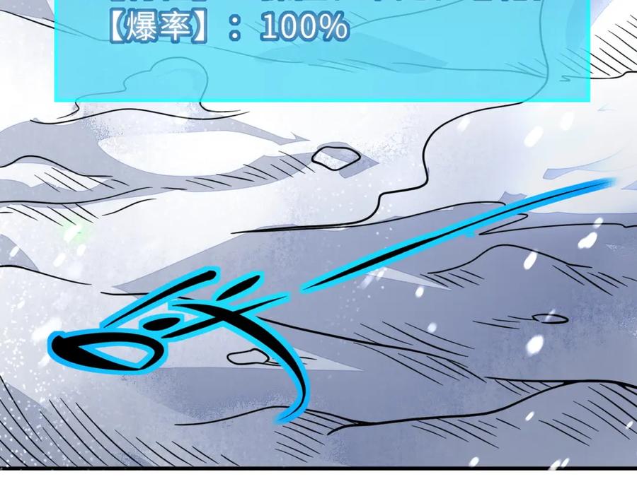 《全球杀戮：开局觉醒SSS级天赋！》第30话 树中美人 第200页