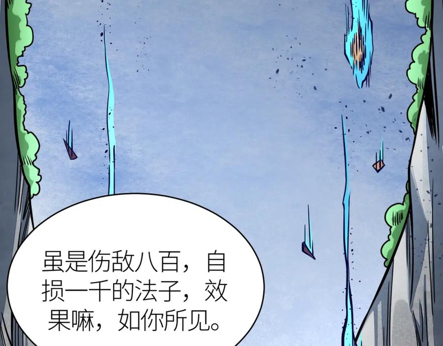 《全球杀戮：开局觉醒SSS级天赋！》第31话 驭兽之术 第47页